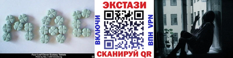 ЭКСТАЗИ круглые Черноголовка