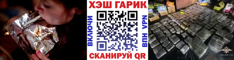 купить наркотик Черноголовка гидра сайт ГАШ VHQ