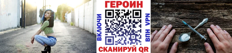 Героин афганец  ОМГ ОМГ зеркало  Черноголовка  наркотики 