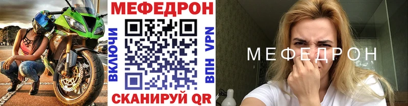 mega ССЫЛКА Черноголовка Мефедрон мяу мяу