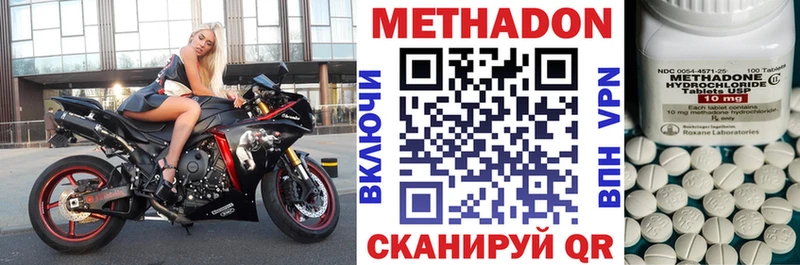 Метадон белоснежный  hydra   Черноголовка 